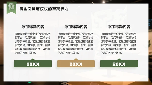 绿色商务风三星堆文化宣传研学旅游计划PPT模板