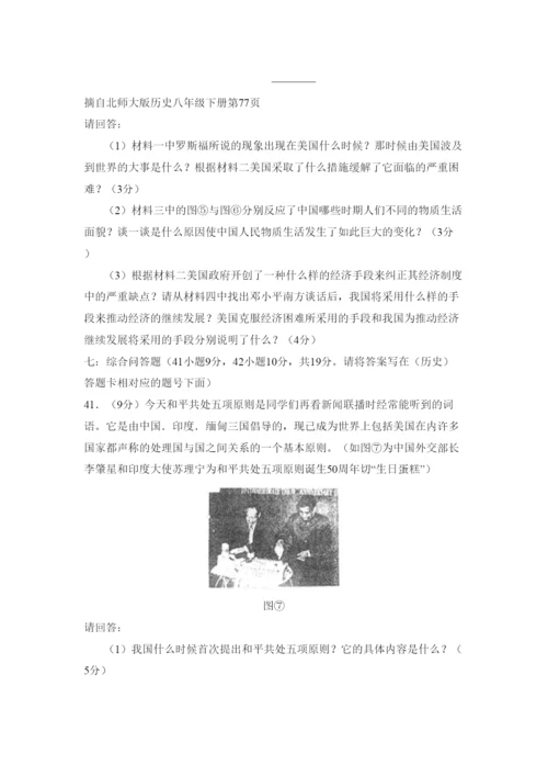 2022年贵阳市初中毕业生学业考试文综历史部分初中历史.docx