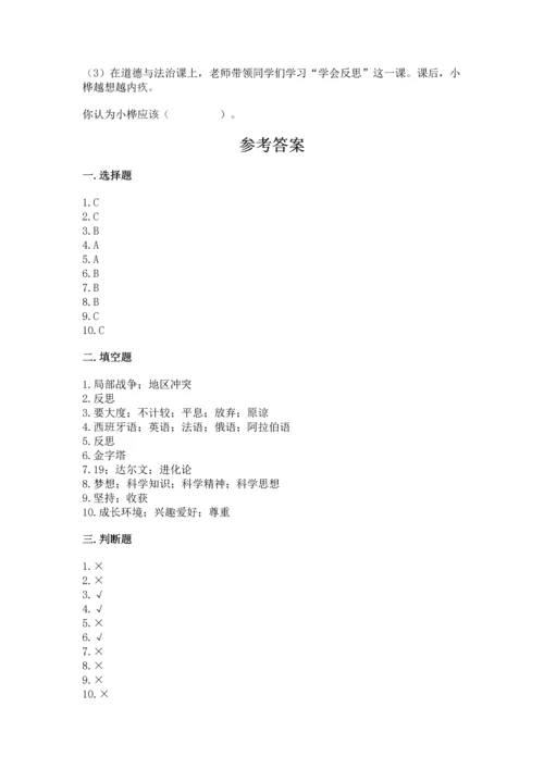 部编版六年级下册道德与法治期末测试卷可打印.docx
