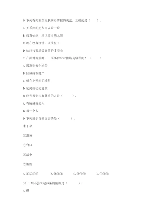六年级下册道德与法治第二单元 爱护地球 共同责任 测试卷含答案【达标题】.docx