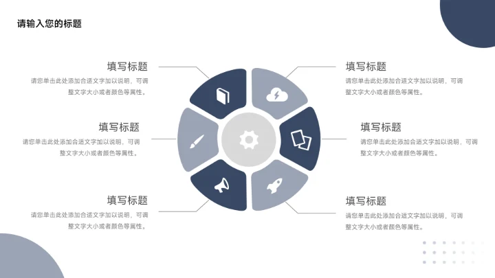 深色大气简约风商业计划书PPT模板