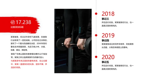 欧美大气笔刷风健身运动器材会所宣传PPT
