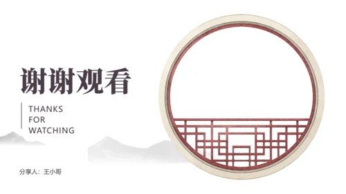 北京旅游攻略分享-故宫通用PPT模板