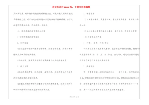 科学无法解释世界十大未解之谜.docx