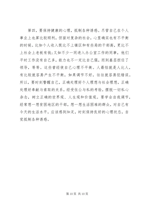 党性教育活动总结.docx