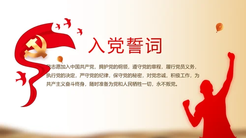 奋斗百年路启航新征程党史学习动态PPT模板