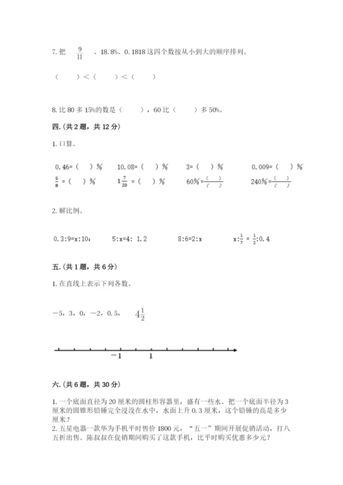 郑州外国语中学小升初数学试卷【名师推荐】.docx