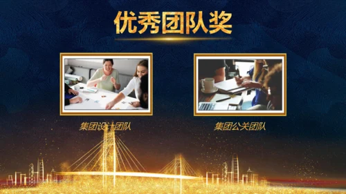 凝心聚力蓄势待发公司年会庆典颁奖典礼通用PPT模板