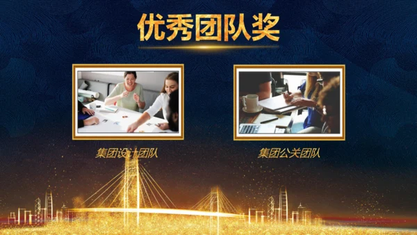 凝心聚力蓄势待发公司年会庆典颁奖典礼通用PPT模板