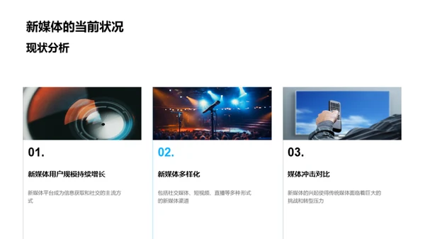 大雪节气的新媒体传播