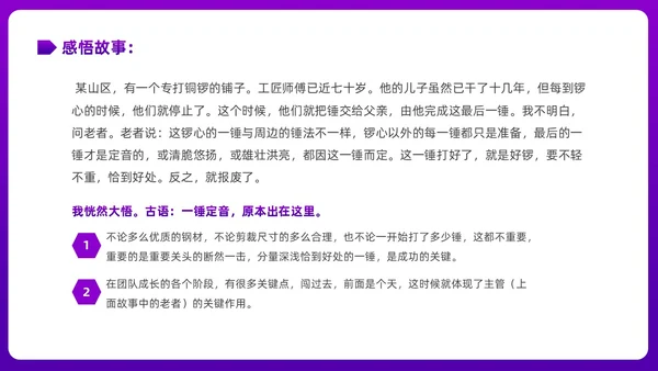 彩色渐变简约商务插画企业培训之走进管理心理学课件PPT