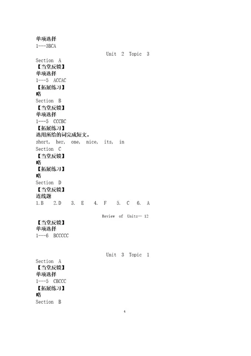 七年级英语第一学期导学案答案