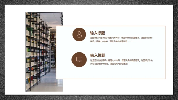 鹅毛笔，世界知识产权日通用PPT模板