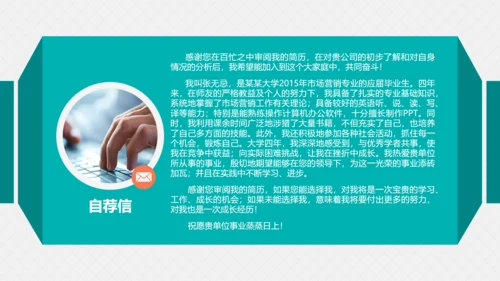 求职竞聘报告个人简历PPT模板