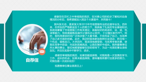 求职竞聘报告个人简历PPT模板