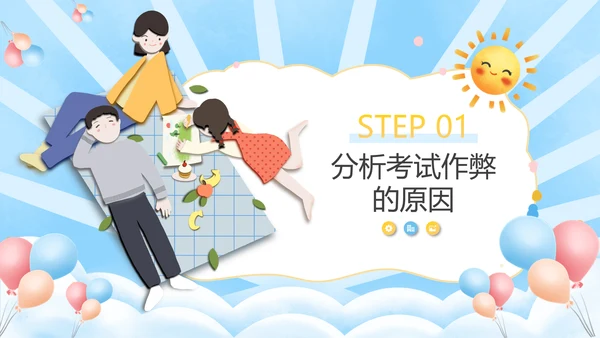 规范答题诚信应考期末考试班会PPT课件