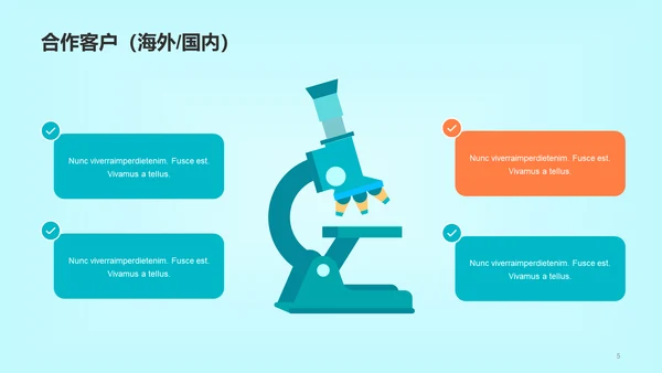 蓝色创意简约生物医疗培训课件PPT