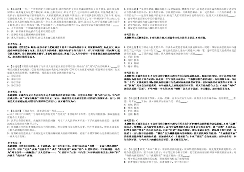 2022年11月广西河池市宜州区自主招聘59名事业单位工作人员教师类502模拟题叁3套含答案详解