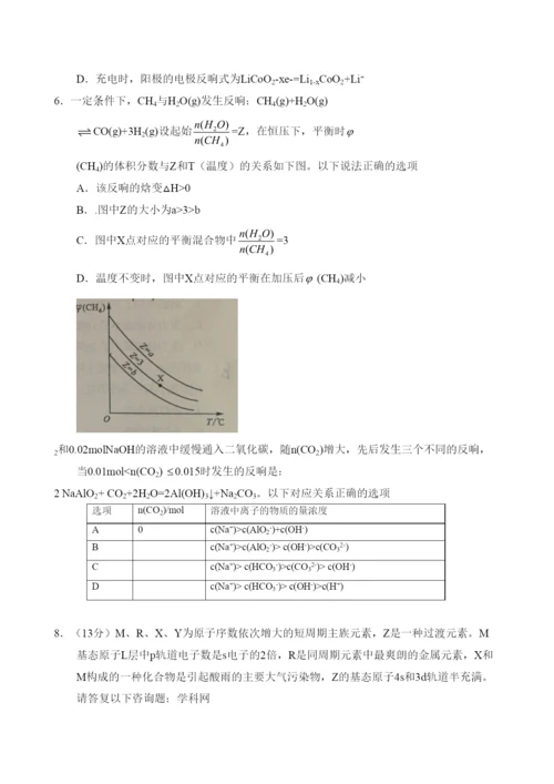 2022年四川理综化学高考试题文档版（含答案）.docx