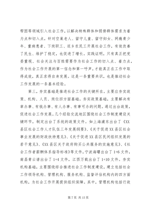 关于的人才队伍建设的讲话稿.docx