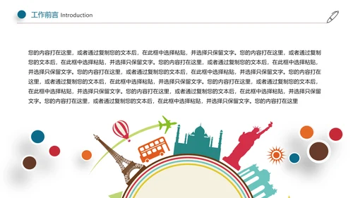 全球旅游世界旅游出国留学航空PPT模板
