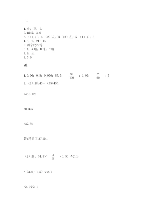 贵州省【小升初】2023年小升初数学试卷精品（黄金题型）.docx