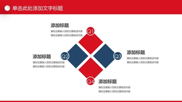 精美时尚全球旅游世界旅游出国留学教育PPT模板