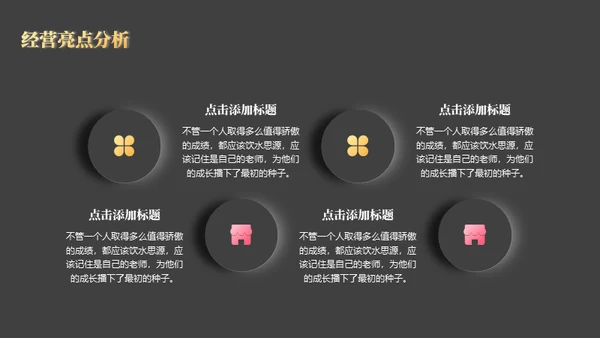 新拟态3D风年度工作总结通用PPT