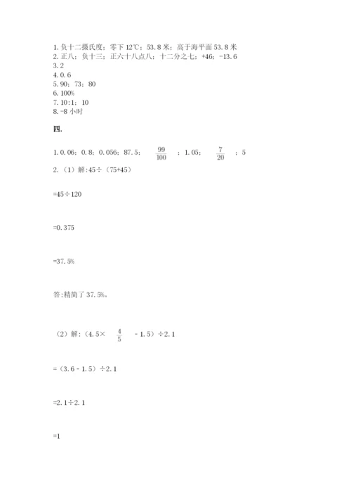 成都外国语学校小升初数学试卷带答案ab卷.docx