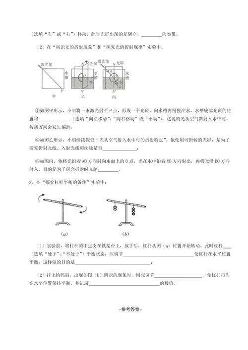 第二次月考滚动检测卷-重庆市兴龙湖中学物理八年级下册期末考试章节练习试卷（含答案详解版）.docx