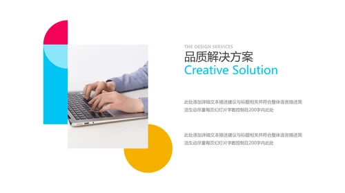 精美多彩色UI平面设计公司宣传PPT模板