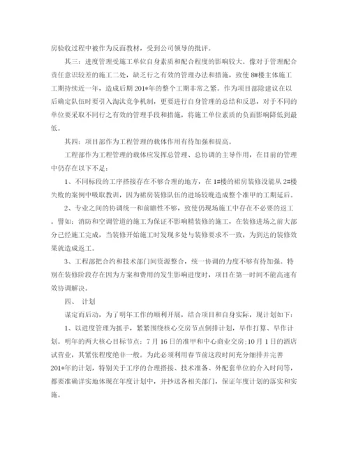 精编之公司年终总结范文.docx