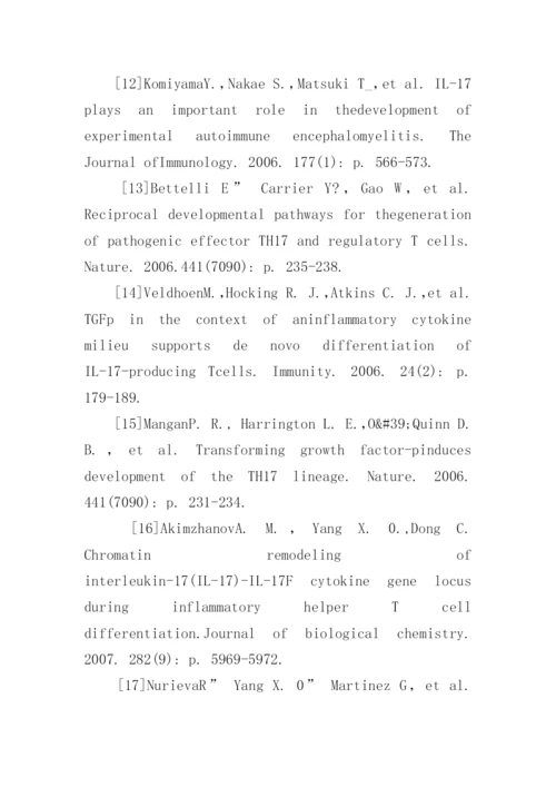 临床医学专业硕士论文参考文献.docx