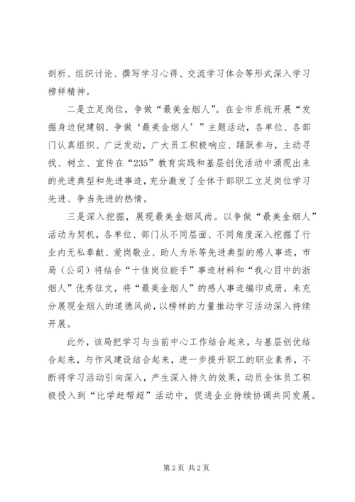 学习倪建钢事迹心得体会.docx