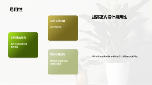 如何通过室内设计提升心理健康