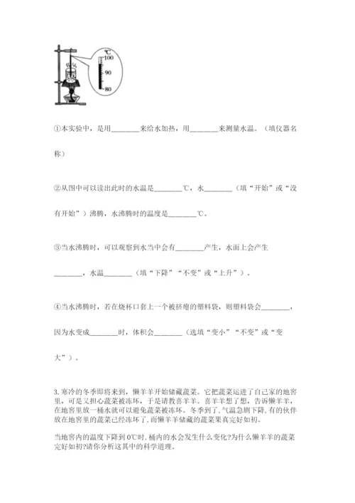 教科版三年级上册科学期末测试卷精品（典型题）.docx