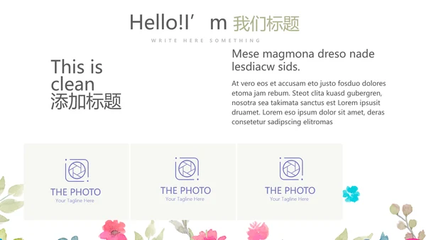 赞美教师感恩教师节动态PPT模板