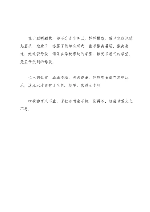 李焕英观后感.docx