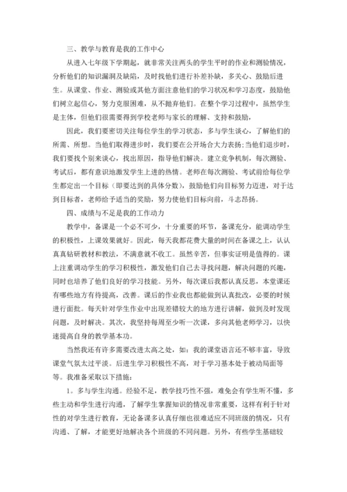 英语教师年终述职报告8篇.docx