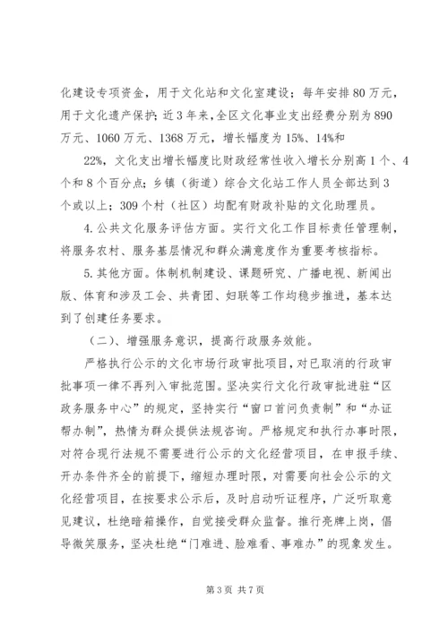 关于优化城乡经济发展软环境的思考.docx