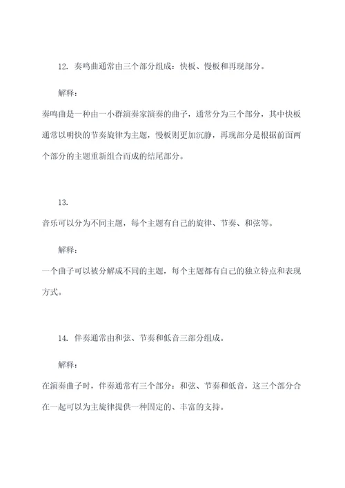 轻松音乐乐理基础知识