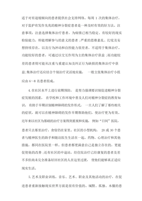 康复科实习心得体会范文3篇.docx