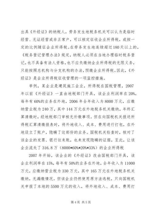 外经证延期报告[合集]_1 (2).docx