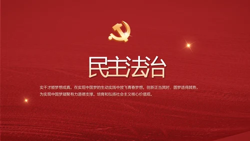 十九届五中全会公报学习十四五规划PPT
