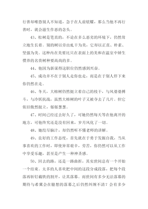 仍然的反义词.docx