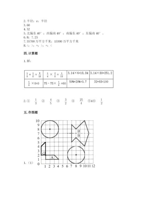小学六年级上册数学期末测试卷附参考答案【精练】.docx