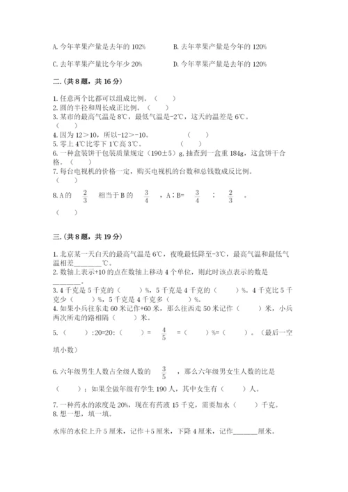 冀教版小升初数学模拟试题（培优b卷）.docx