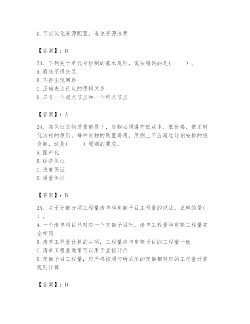 2024年咨询工程师之工程项目组织与管理题库附完整答案【全国通用】.docx