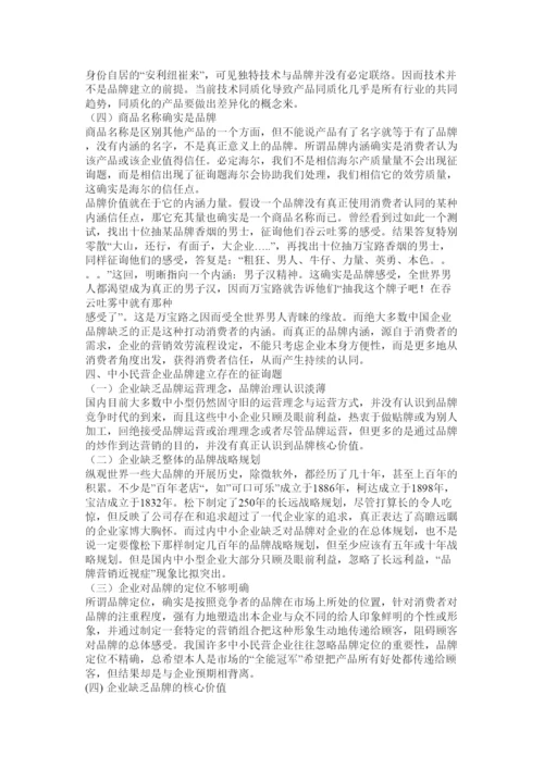 2022经济管理学毕业论文精选.docx