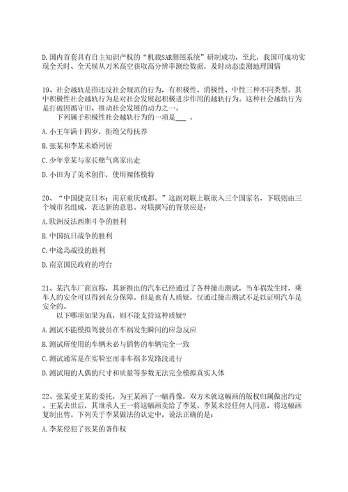 2022年06月江苏徐州铜山区招考聘用人事代理中小学教师及劳动合同制幼儿园教师210人全真冲刺卷（附答案带详解）